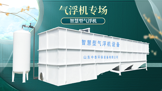 水產(chǎn)養(yǎng)殖尾水處理設(shè)備：氣浮機(jī)和斜管沉淀池哪個(gè)更值得買？（1）