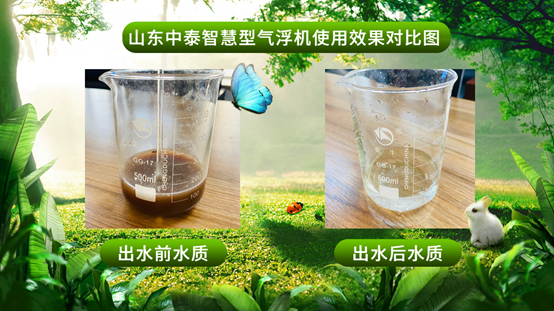 如何采購(gòu)一臺(tái)養(yǎng)殖污水處理氣浮機(jī)裝置？（2）