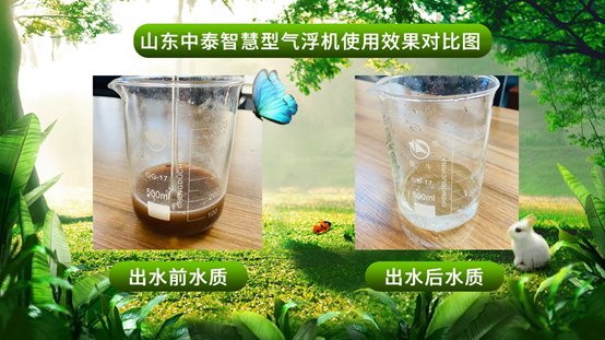 大蝦養(yǎng)殖尾水處理設備山東中泰環(huán)保氣浮機有何優(yōu)勢（3）