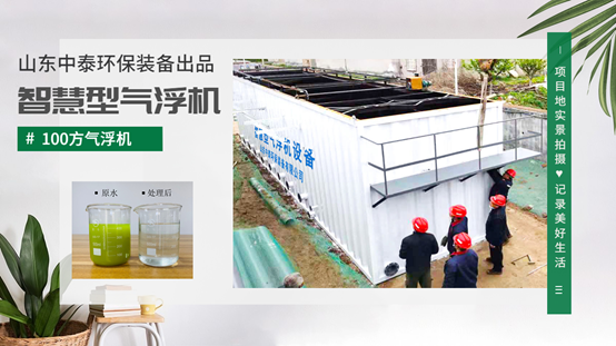 牛蛙水產(chǎn)養(yǎng)殖尾水處理設(shè)備氣浮機(jī)為何受歡迎？尾水處理一次節(jié)省3倍費(fèi)用（1）
