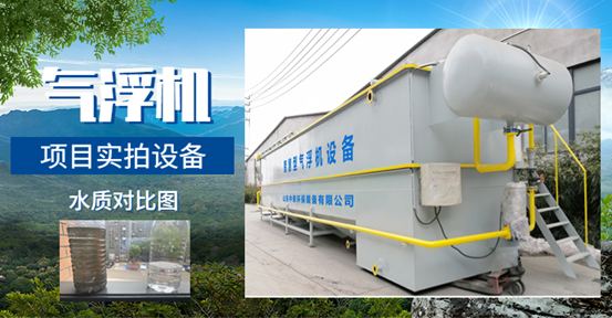 牛蛙水產(chǎn)養(yǎng)殖尾水處理設(shè)備氣浮機(jī)為何受歡迎？尾水處理一次節(jié)省3倍費(fèi)用（3）