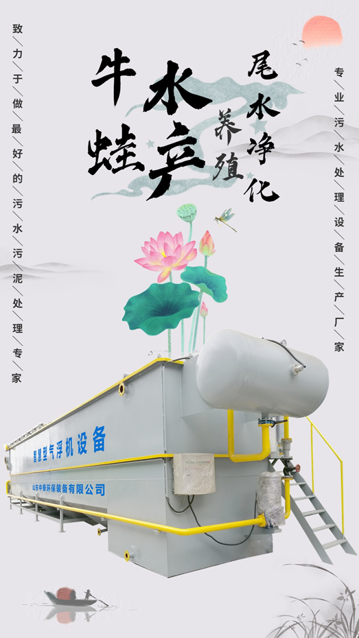 牛蛙養(yǎng)殖到底是豪賭還是造富？用好氣浮機(jī)，禁養(yǎng)危機(jī)就能變轉(zhuǎn)機(jī)！（1）