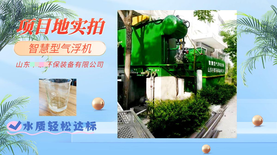 牛蛙養(yǎng)殖到底是豪賭還是造富？用好氣浮機(jī)，禁養(yǎng)危機(jī)就能變轉(zhuǎn)機(jī)?。?）