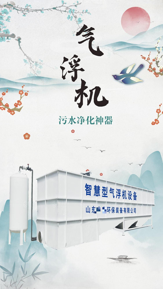 大蝦養(yǎng)殖尾水咋處理？想賺錢(qián)的蝦農(nóng)都用氣浮機(jī)，1招就能變廢為寶（1）