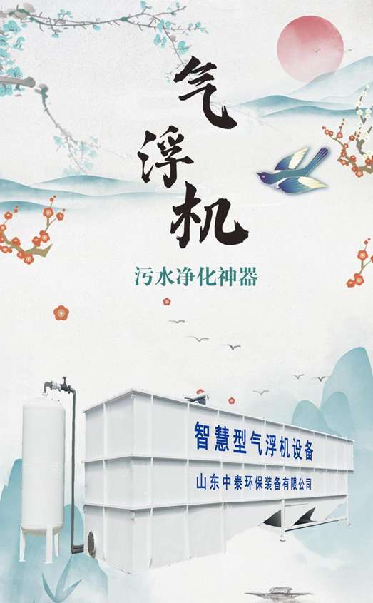 用氣浮機(jī)高效處理水產(chǎn)養(yǎng)殖尾水，實(shí)現(xiàn)養(yǎng)殖業(yè)的環(huán)保轉(zhuǎn)型