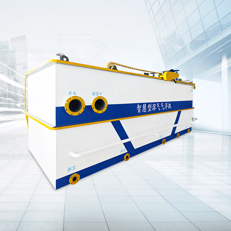 高效溶氣氣浮機