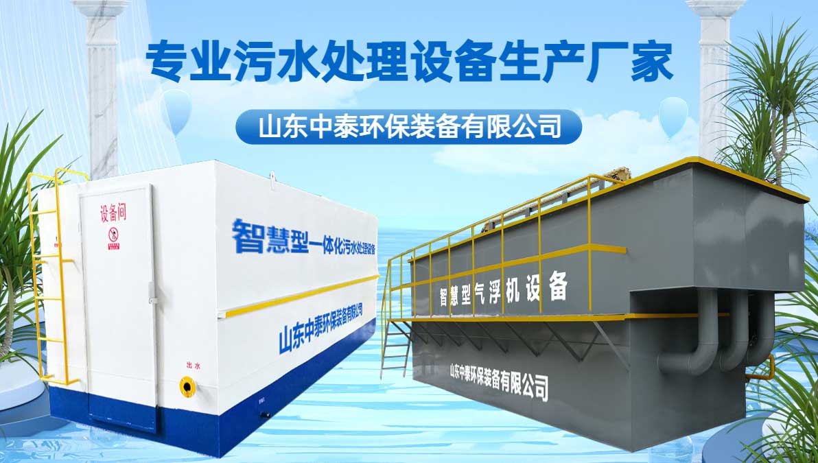 氣浮機(jī),溶氣氣浮機(jī),高效氣浮機(jī)